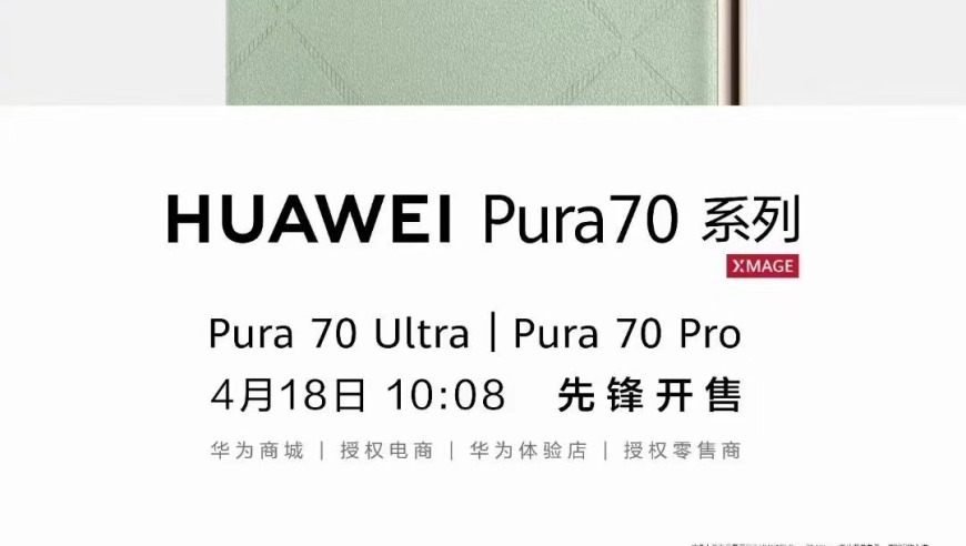 华为Pura70系列发布！新品全面改版，5999元起售，聚焦顶级配置与前沿设计。

如何？这样是否能更好地传达您希望传达的信息呢？