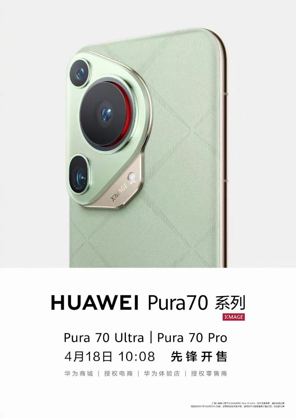 "华为Pura70系列发布！新品全面改版，5999元起售，聚焦顶级配置与前沿设计。"

如何？这样是否能更好地传达您希望传达的信息呢？