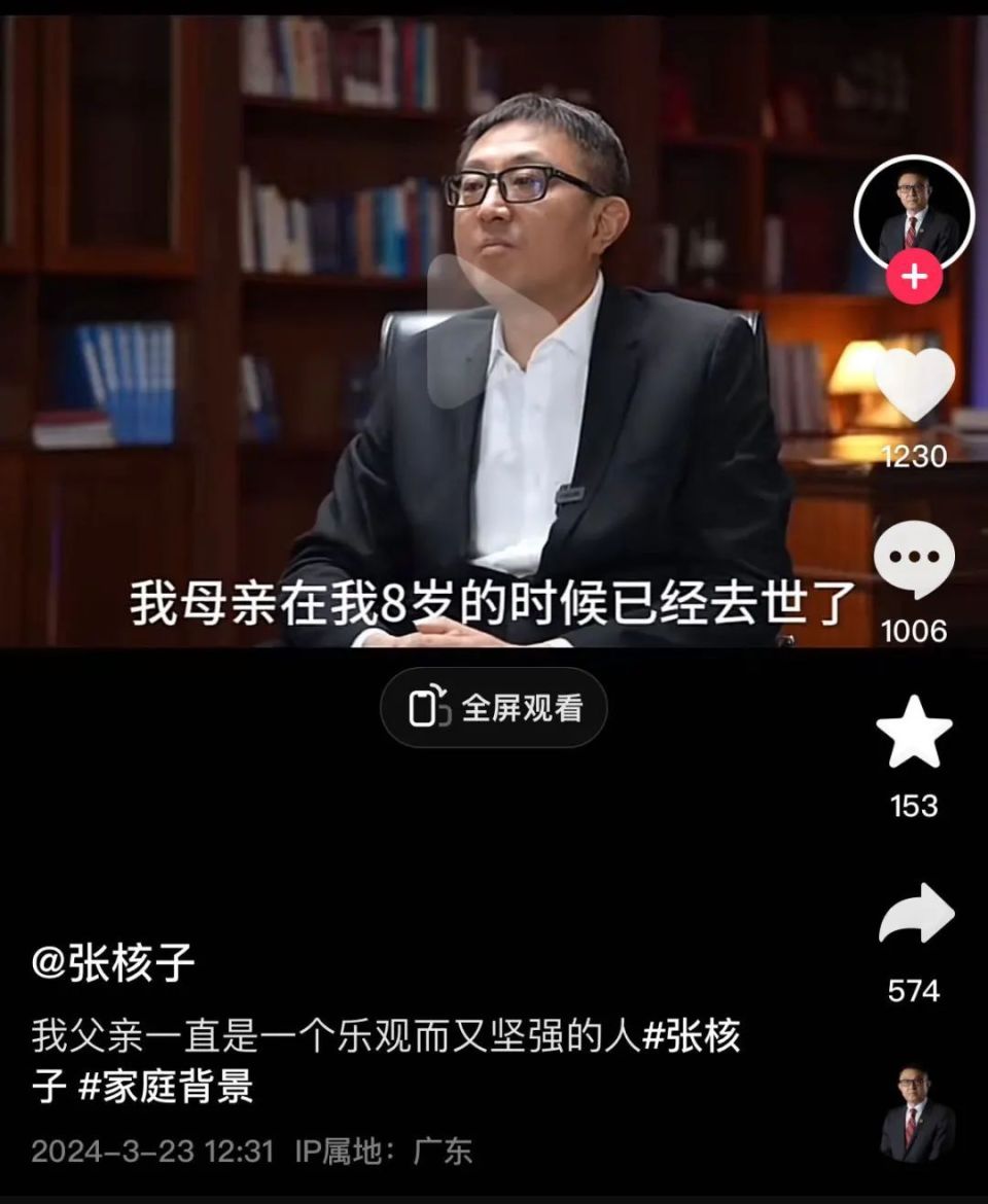 "张核子首次回应张珊珊身份：他预判的未来创业风口已现"