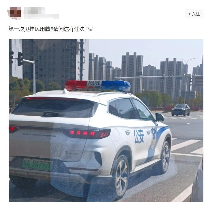 "街头突发！一疑是新能源车牌的警车引热议？官方回应：这是大象辟谣"