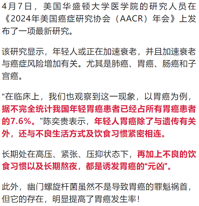 "绝望！19岁男孩确诊癌症晚期，医生警告饮食习惯致病"