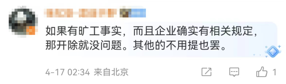 "男子因买小米汽车遭解雇，录音曝光：官方否认性别歧视疑点，网友激辩不断"