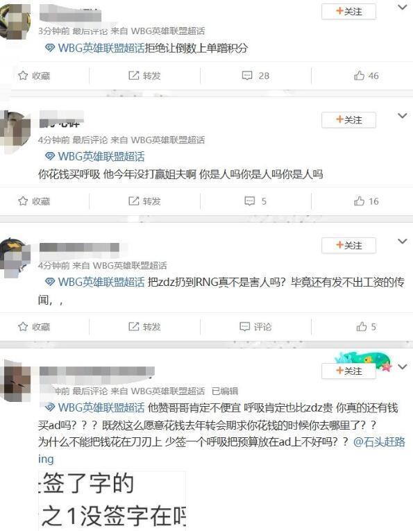 "WBG离散不忠，新签ZDZ或重蹈覆辙：下一季命运令人堪忧"