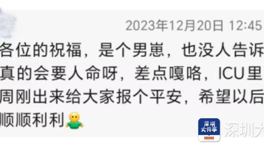 深圳孕妇产后背痛：两次生命危境，坚韧母爱赋予新生