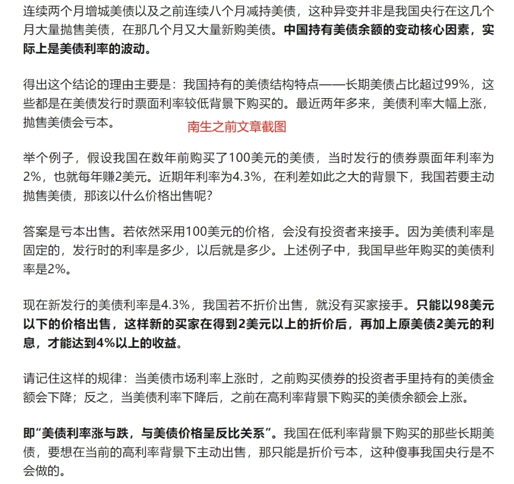 "美国加速撤离盟友！中国或减持有额美债？全球金融市场动荡之际，其他国家的投资热情正在显现"