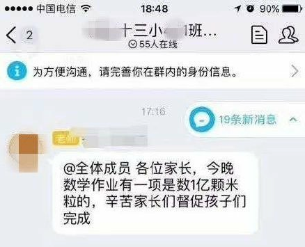 "史上最伟大的老师：夫妻共同为孩子编写作业的新世代"