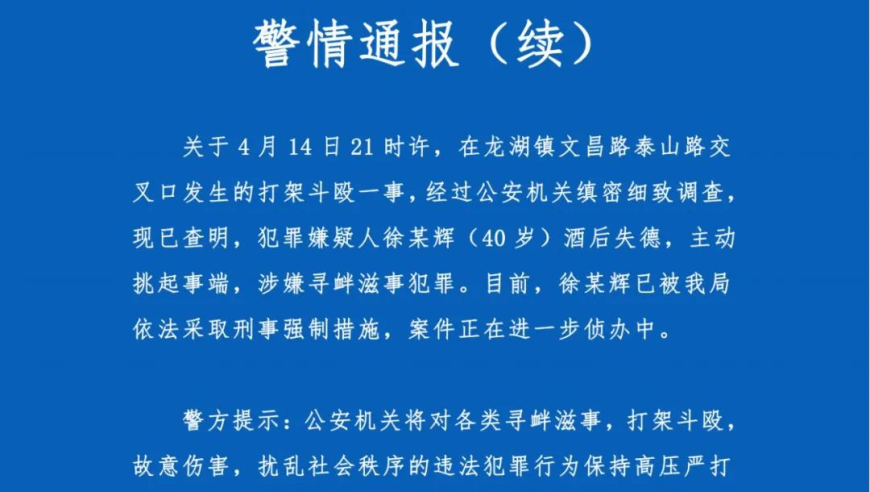 河南新郑男子酒后骚扰女孩并殴打家长，警方已介入调查

男子酒后骚扰女生被警方通报：首次事件已被处理，第二次事件仍在调查中