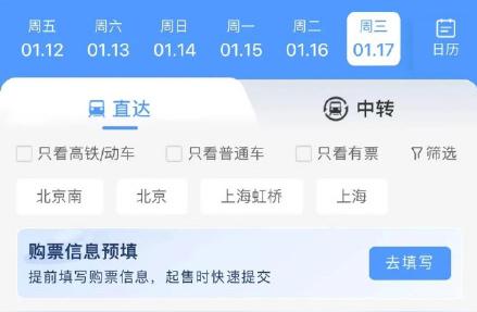 第一时间！12306今新增购票方式，助您更轻松购买火车票
