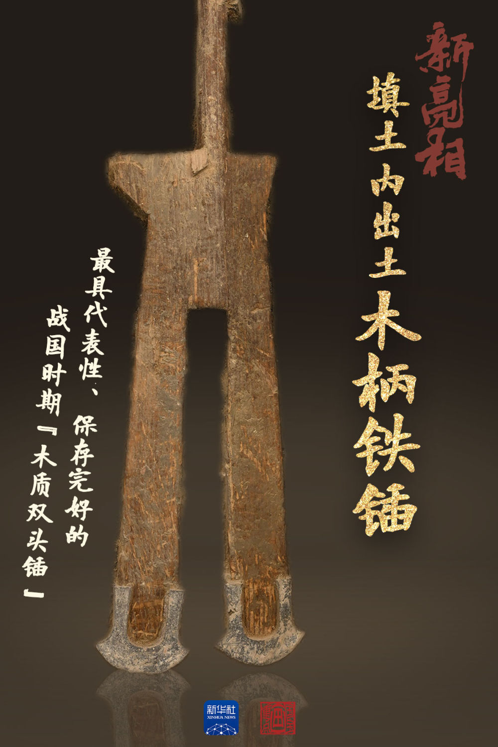 "网秘知识库：掌握武王墩墓核心要点——国宝画重点全览"