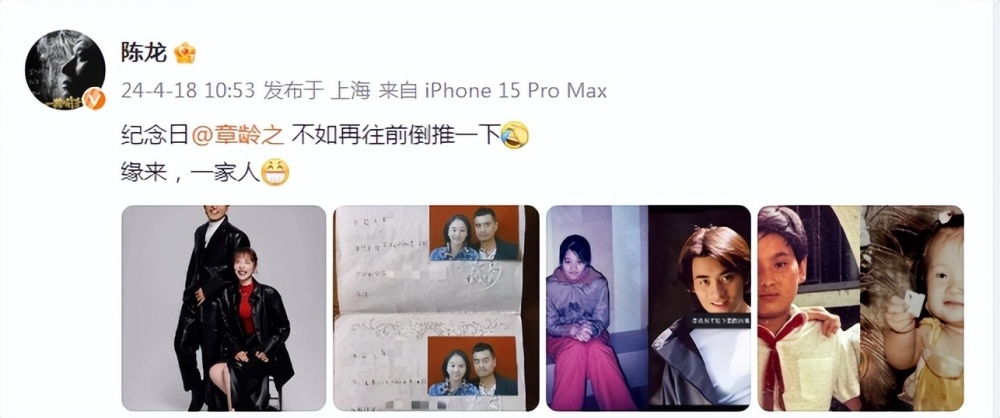 "陈龙庆祝领证结婚12周年，甜蜜公开与老婆童年照，从小就有夫妻相的示例"