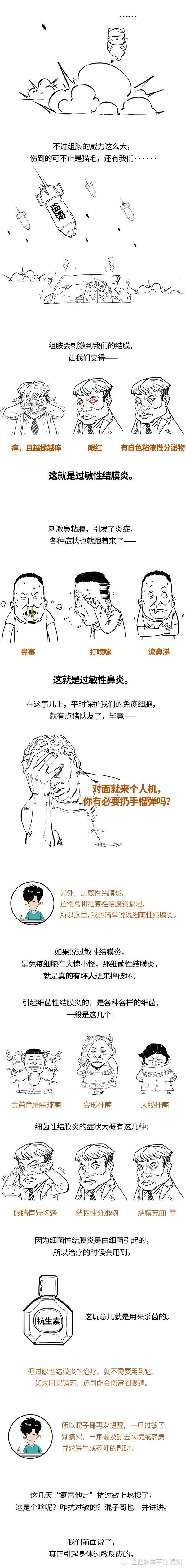 "你的皮肤，可能是过敏的原因——一换季就发痒，你知道是为什么吗？"