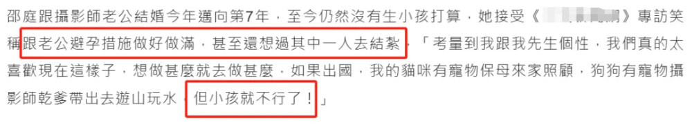 "38岁的女星决定舍弃生育计划，养足12只猫狗以照顾年迈的亲戚和小孩"