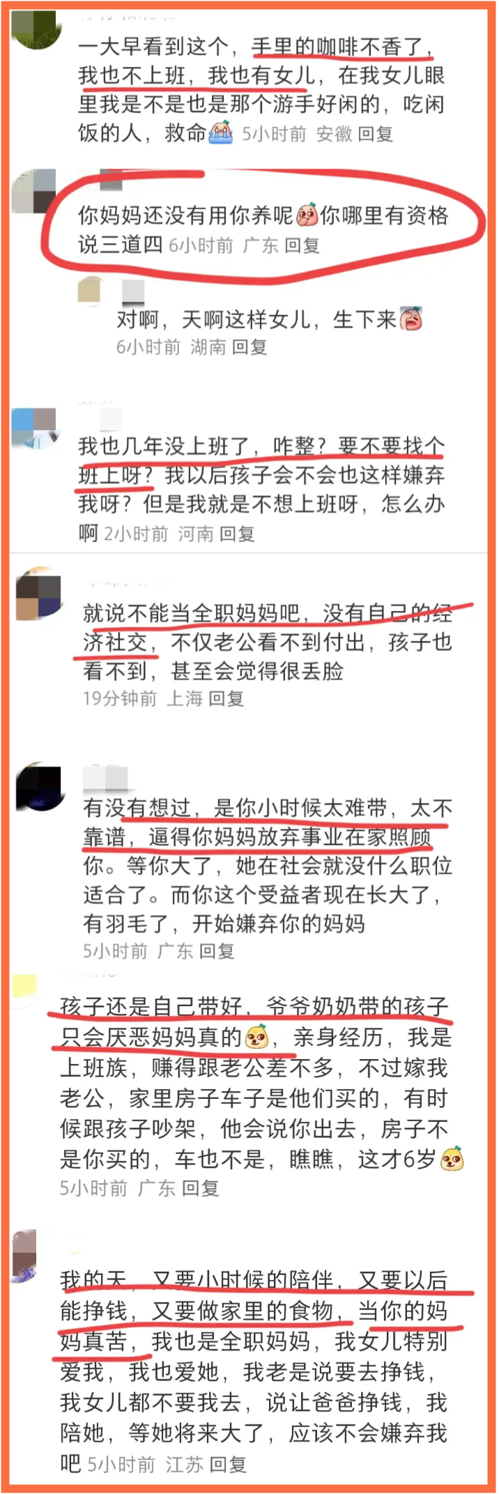 "被妈妈的无私付出颠覆：如何看待全职妈妈成为现代女性的一种全新视角"