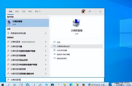 解决Windows 11磁盘管理器位置和使用方法