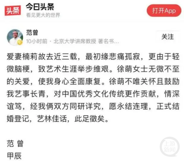 "多个书画博主质疑范曾作品贬值：各大拍卖公司未受影响"