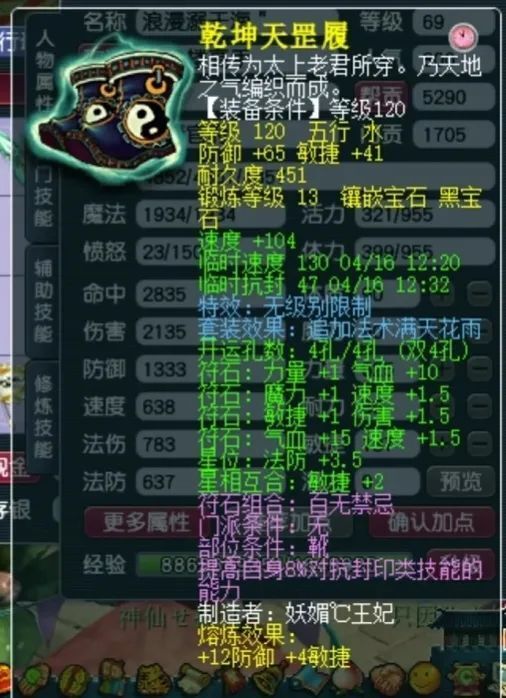 "梦幻西游69级大唐玩家鉴定出千年伤专用，却陷入新挑战：千伤专用如何运用并克服难题？"