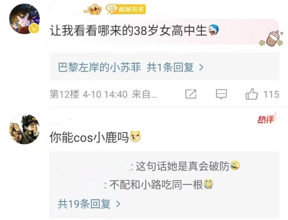 "周淑怡被批惨：30岁女生仍装嫩引热议，网友：cos李小璐有何意义?"