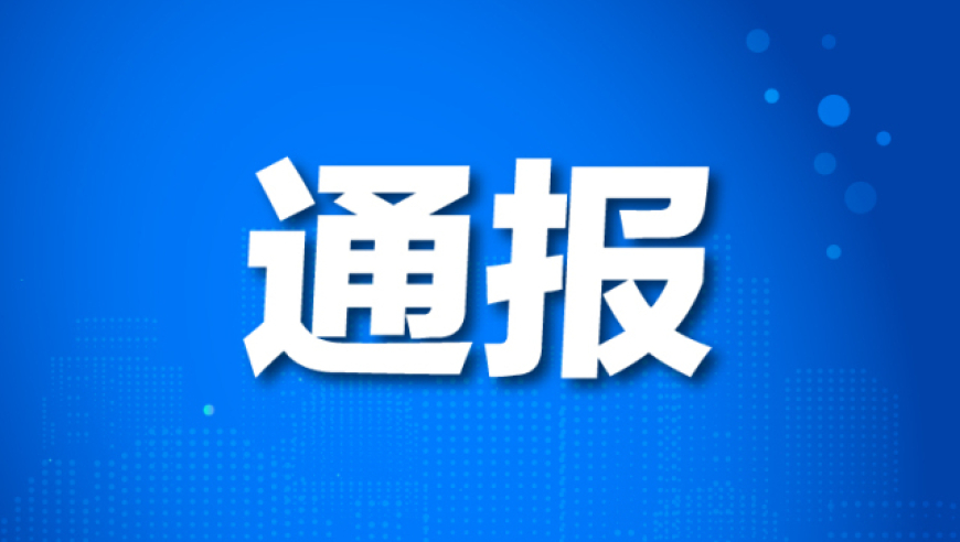 吉林省教育厅发布：关于白城医学高等专科学校一名学生的死亡调查情况的最新消息