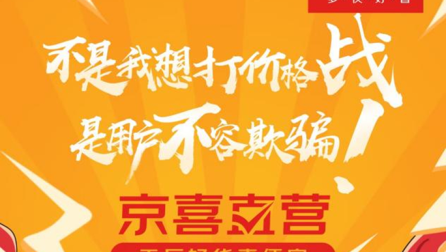 电商价格战预热升级！淘宝、拼多多、京东等大厂齐发力，抖音喊出新低价？