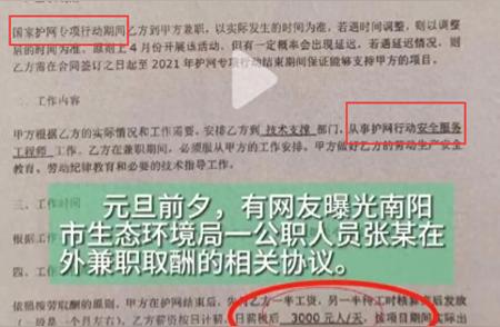 南阳调查：公务员兼职日薪三千，停薪留职期间参与一周专项技术工作详细回顾