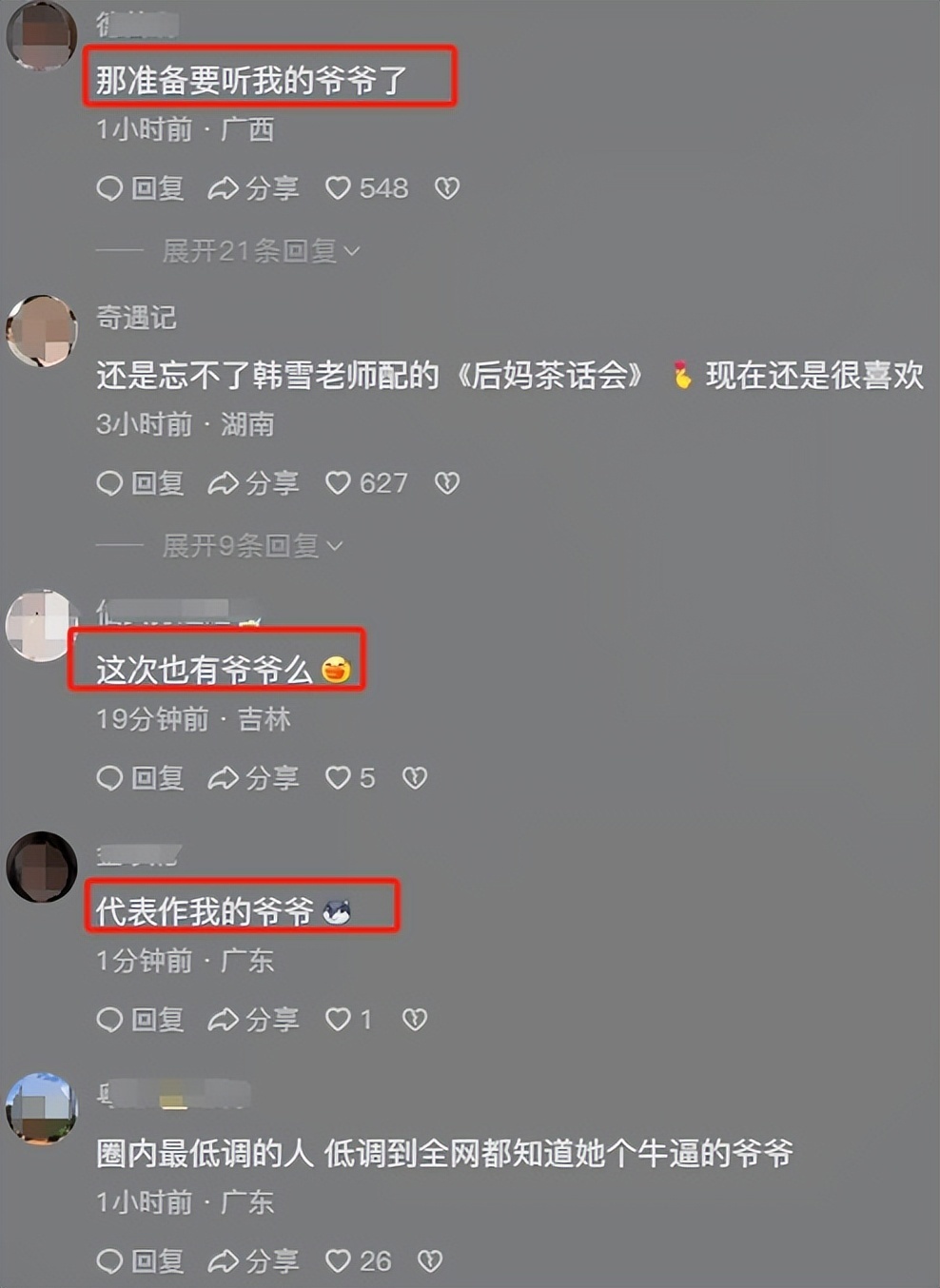 "已成名却没翻红，看看这三位" 浪姐"就知道：为什么有些女明星难以大火"