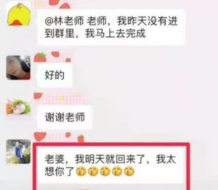 "不当处理，错发的信息在班级群引起混乱：网友‘没脸接孩子了’的经历分享"