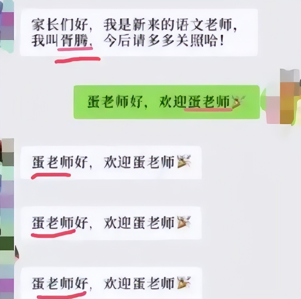 "不当处理，错发的信息在班级群引起混乱：网友‘没脸接孩子了’的经历分享"