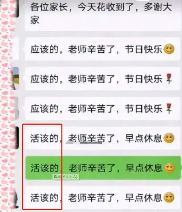 "不当处理，错发的信息在班级群引起混乱：网友‘没脸接孩子了’的经历分享"