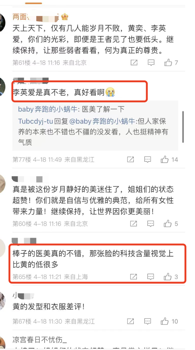 "仅相差7岁的李英爱与黄奕生的年龄对比：谁是你的科技脸？"