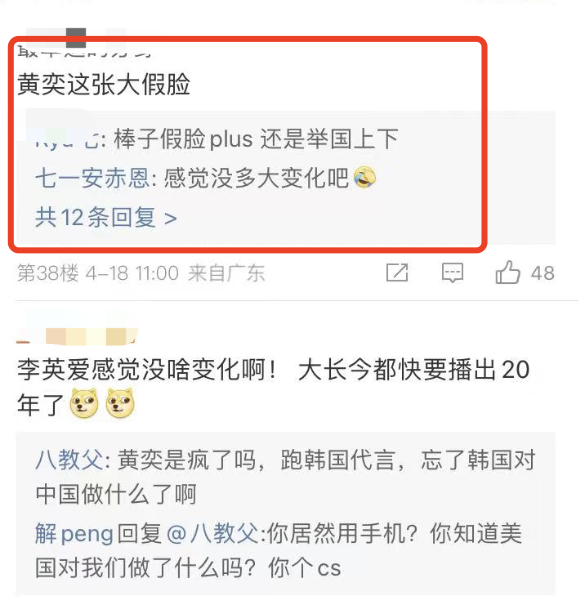 "仅相差7岁的李英爱与黄奕生的年龄对比：谁是你的科技脸？"