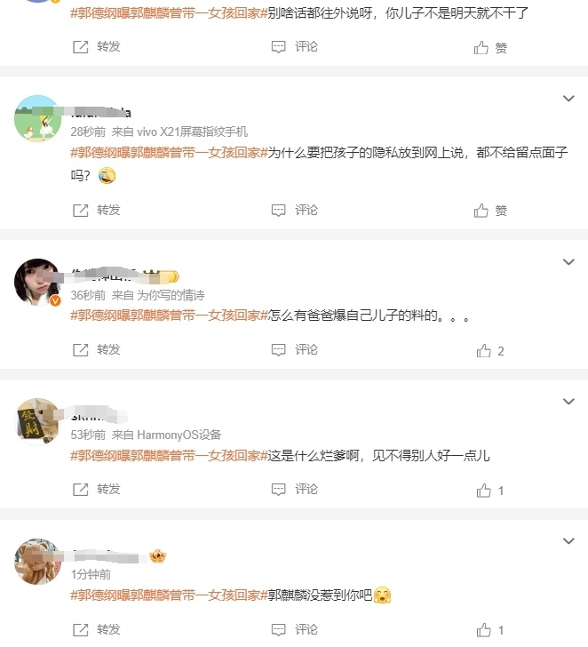 "郭德纲直播间惊现罕见一幕：郭麒麟带女友回家，孟子义与宋轶竟成为陪衬"