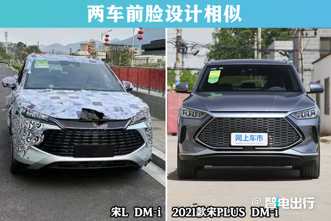 "比亚迪宋L混动车型正式曝光！搭载全新5代混动技术，售价15.98万元？"