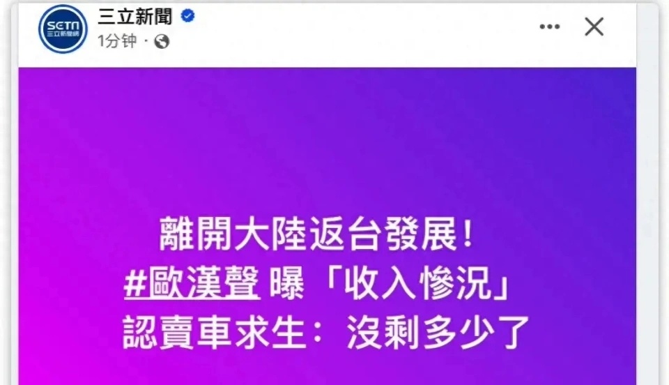 "揭秘娱乐圈明星的财富秘密：欧弟卖车养女儿？张学友说钱没赚够？"