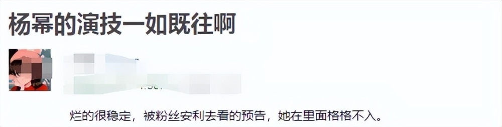 "杨幂新剧未播先崩：满脸愁容，形象走样，让角色重蹈覆辙？"