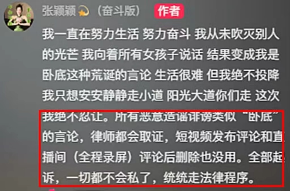 "汪小菲前女友张颖颖诉母张兰：曾被称卧底，揭露母女间的不公与矛盾"