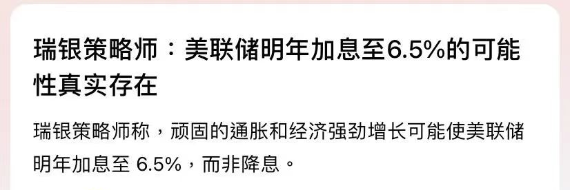 "美联储决议将引发剧烈震动，黄金还有上涨空间吗？"