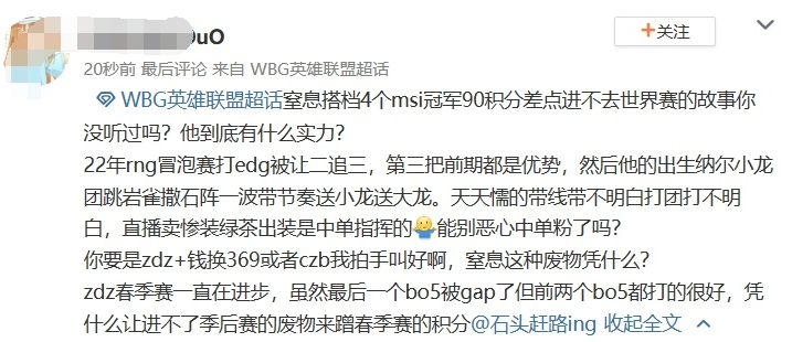 "RNG关键时刻回归，众粉丝心头苦不堪言：这位曾在季后赛崛起的神将成为队中的重要力量吗?"