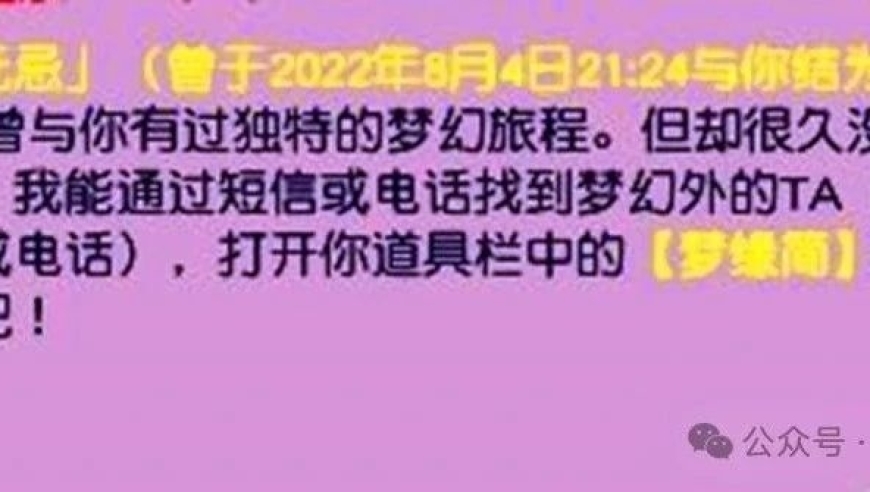 梦幻西游：精心策划的玩家最爱回归活动即将启动！巧妙利用游戏曾的妻子引诱玩家重返昔日家园