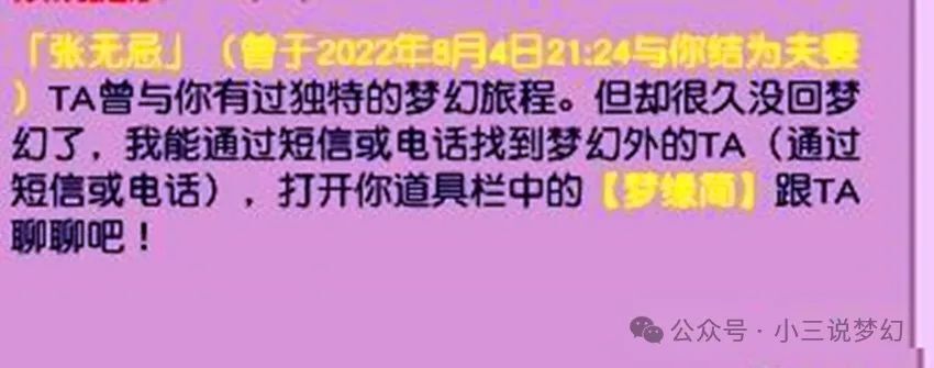 "梦幻西游：精心策划的玩家最爱回归活动即将启动！巧妙利用游戏曾的妻子引诱玩家重返昔日家园"