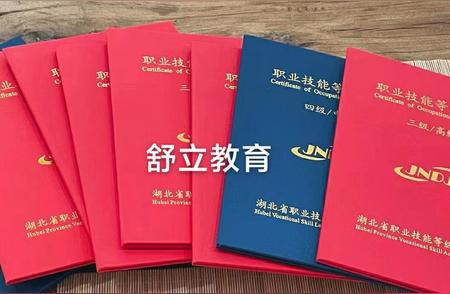 2024年起，职业技能评价新国标的发布将影响你的公共营养师资格考试