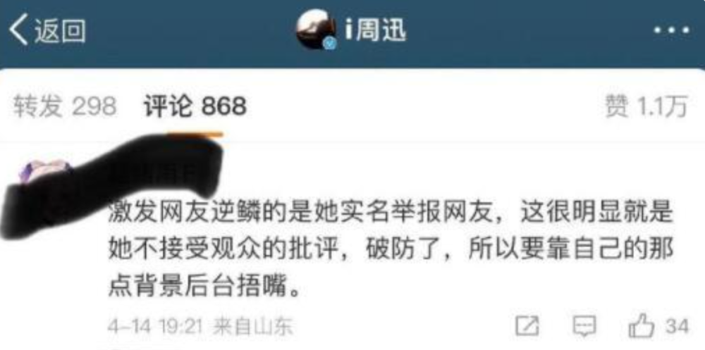 "周迅和姚晨的争端升级：明星发声支持受害者，瞬间删除负面言论"