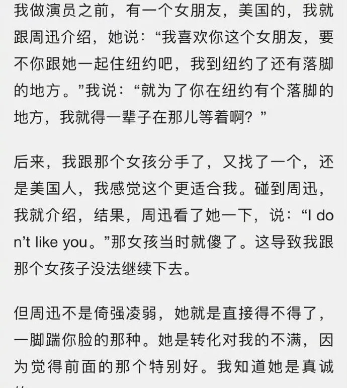 "周迅和姚晨的争端升级：明星发声支持受害者，瞬间删除负面言论"