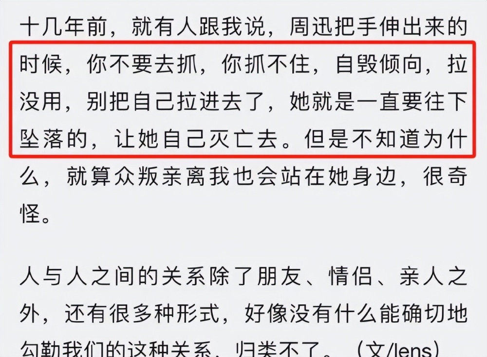 "周迅和姚晨的争端升级：明星发声支持受害者，瞬间删除负面言论"