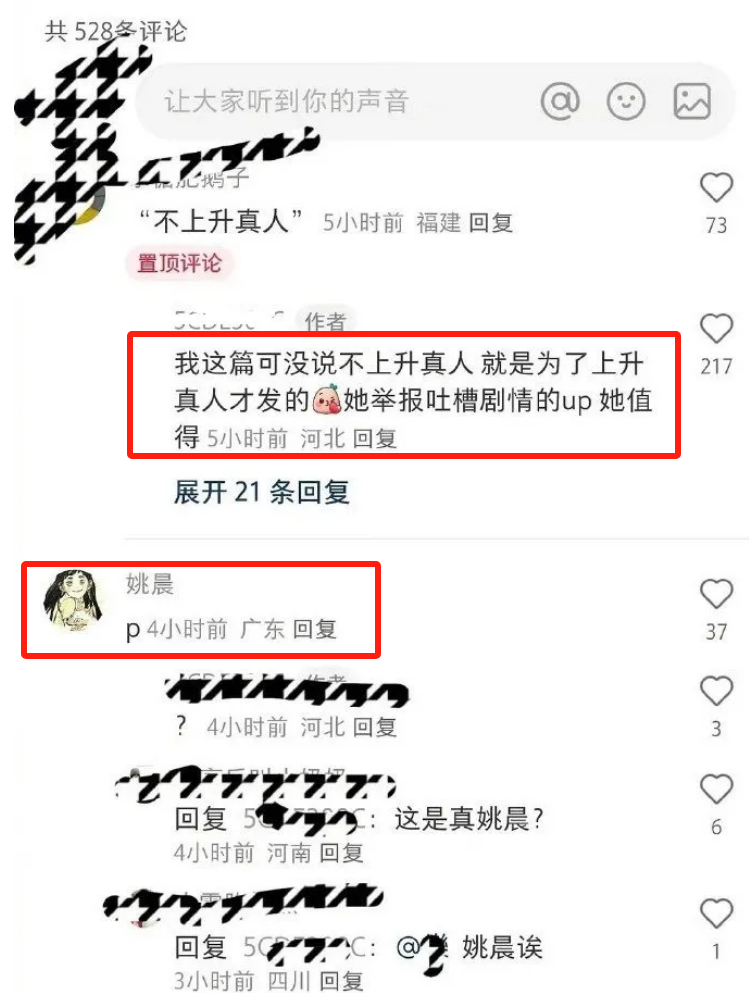 "周迅和姚晨的争端升级：明星发声支持受害者，瞬间删除负面言论"