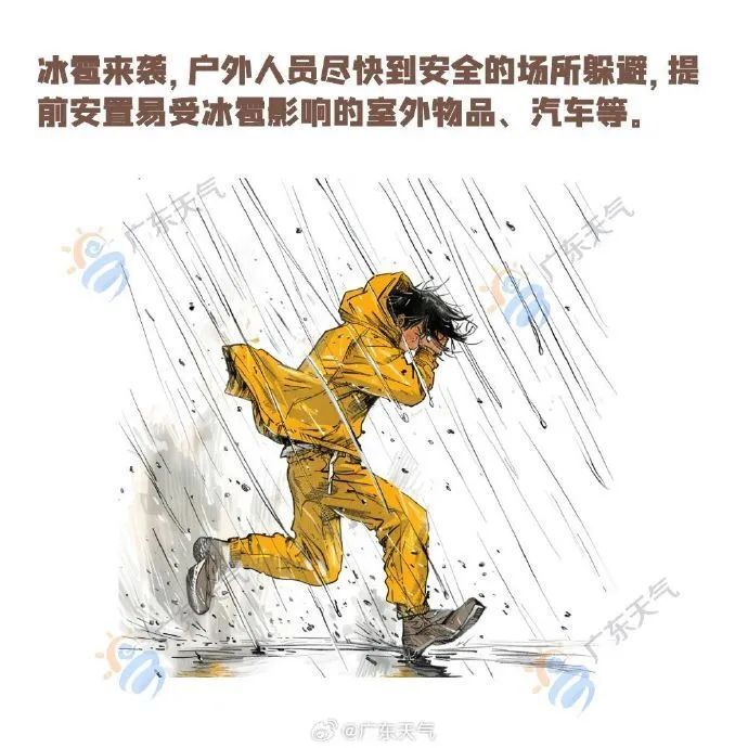 "夏日强风暴席卷广东，三天七夜肆虐，请及时准备应对雷雨与暴雨"