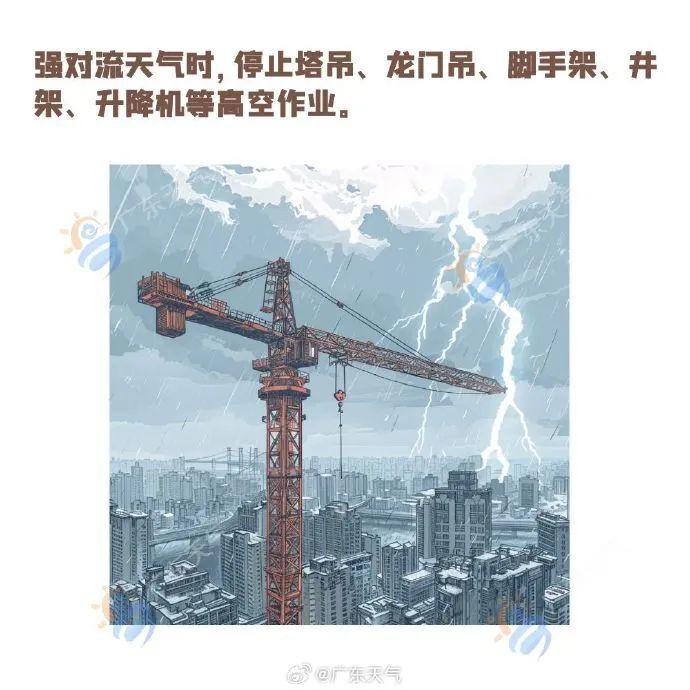 "夏日强风暴席卷广东，三天七夜肆虐，请及时准备应对雷雨与暴雨"