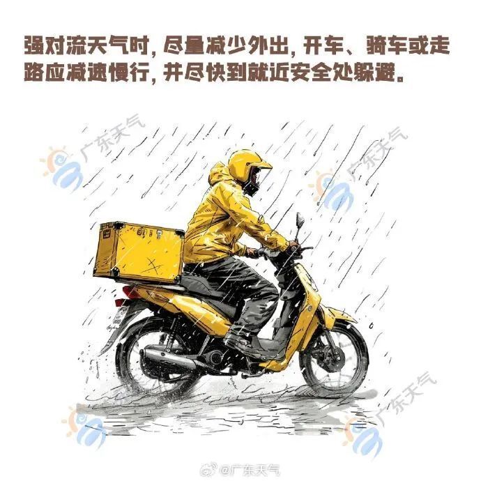 "夏日强风暴席卷广东，三天七夜肆虐，请及时准备应对雷雨与暴雨"