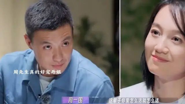 "朱丹的口风大转变：不仅“黑”周一围，更让婆婆的真实身份曝光"