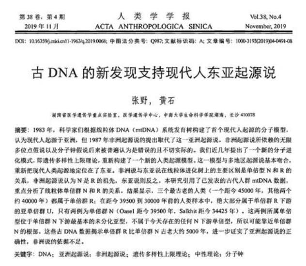 "揭秘：直立人并非中国人的祖先，你知道吗？"

如果您有关于这个主题的具体问题或需要更多的信息，我会很乐意帮助您。