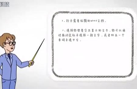 掌握隐藏在Word文字格式中的强大特性：小技巧#IT